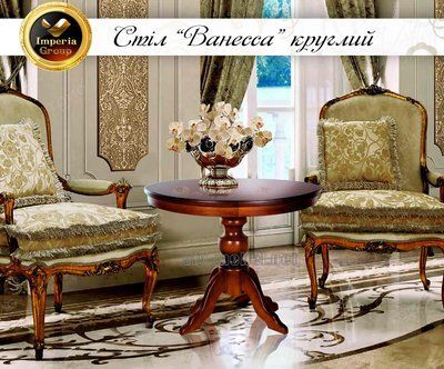 Стол из натурального дерева "Vanessa" круглый "Vanessa" круглый 842 фото