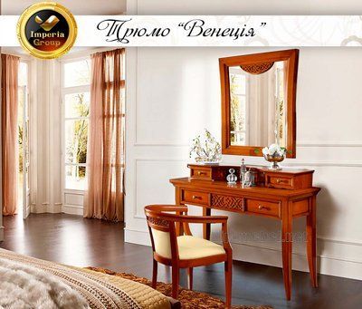 Трюмо "Florencia" из натурального дерева 886 фото